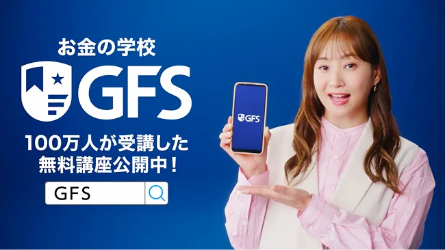 藤本美貴さん出演中のGFSCMのサムネイル