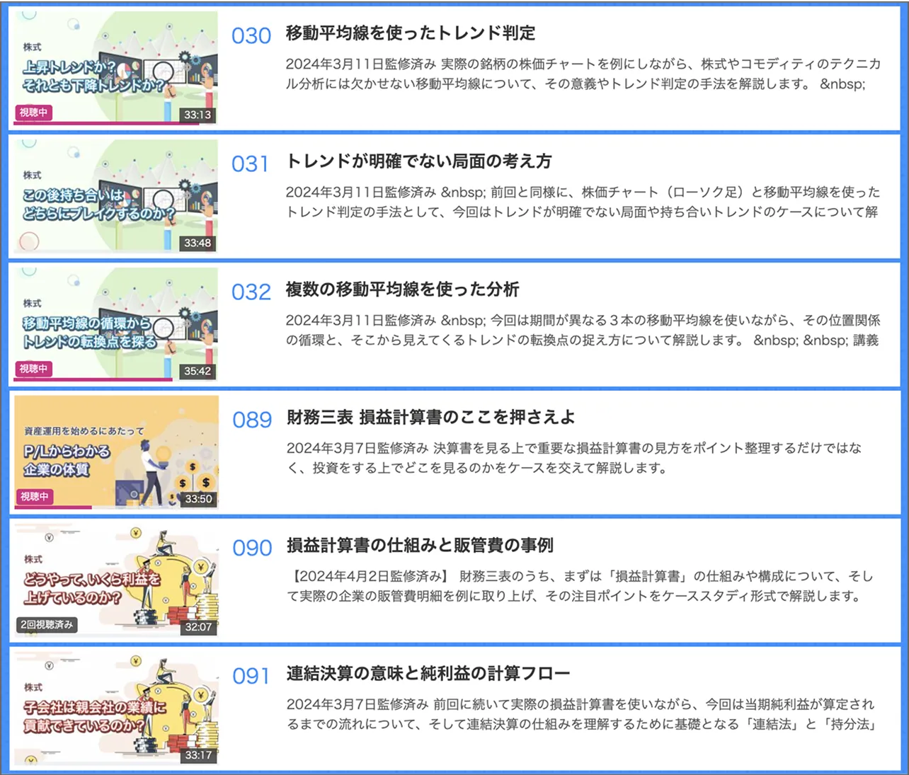 GFS専門的な講義より抜粋(実際の画面とは異なる場合があります)