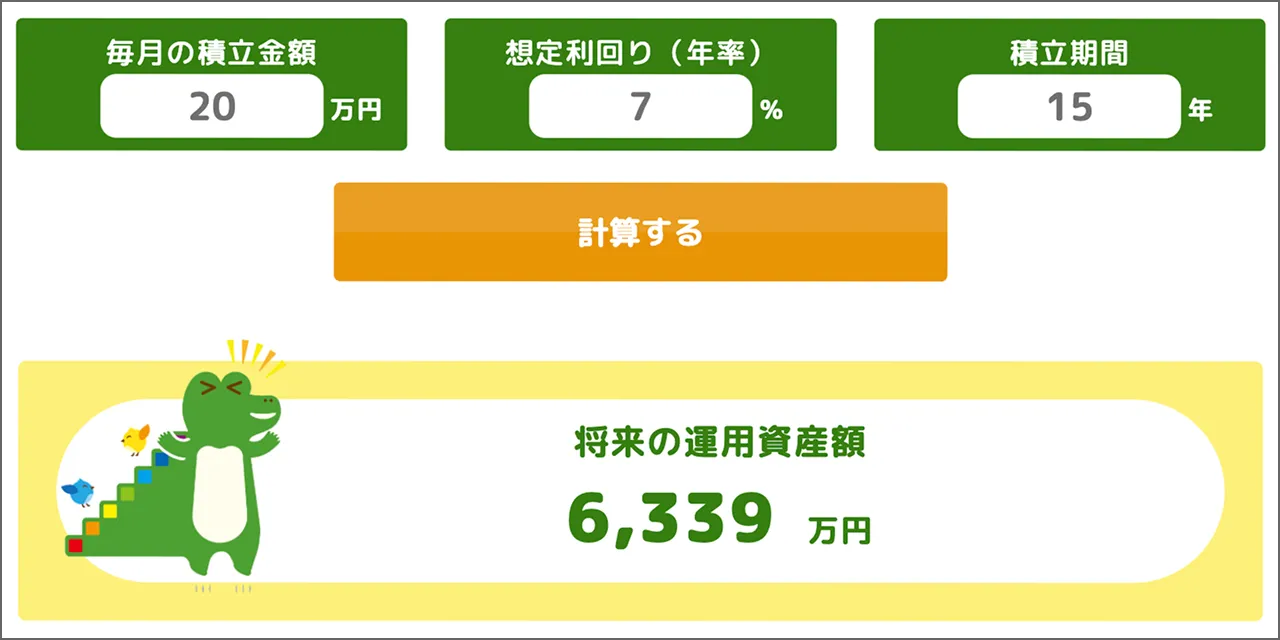 将来の運用資産額(投資信託の場合)