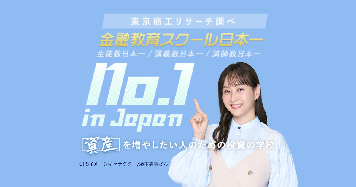 Global Financial School 教科書 4冊セット 新学期限定】文理の「小学教科書ワーク4科目セット」が販売開始