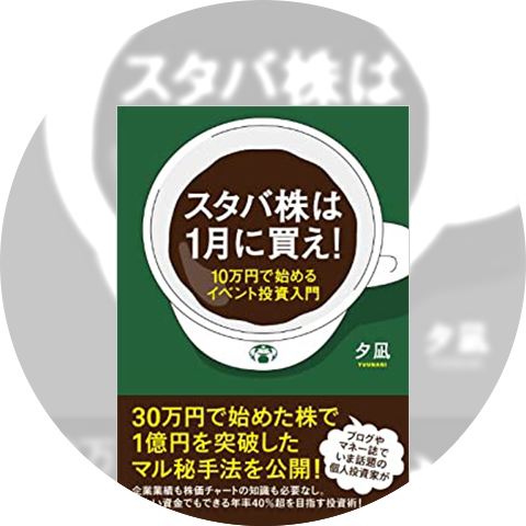 夕凪