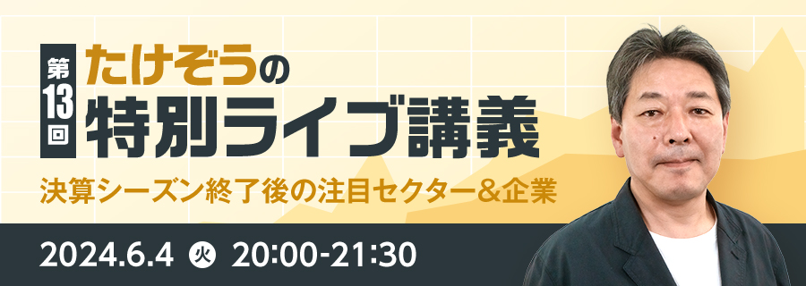 Global Financial School｜お金を武器にする投資スクール・動画講座