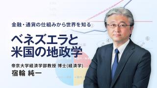 GFSニュース解説　2026年1月（2）