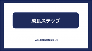 H_6_growth step(s)_2