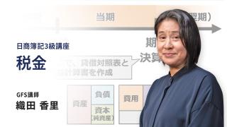 税金
