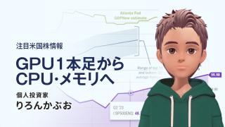 GPU1本足からCPU・メモリへ