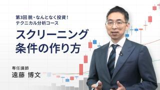 スクリーニング条件の作り方