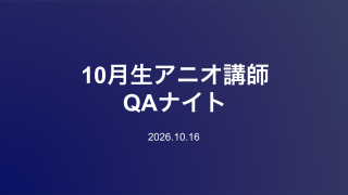 1016 anioQA