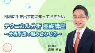 分析手法の組み合わせ②〜移動平均線＋RSI〜