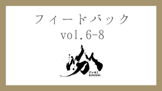 feedback6-8
