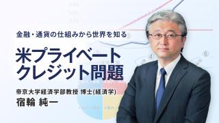 GFSニュース解説　2026年4月（2）