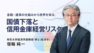GFSニュース解説　2025年8月（3）