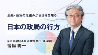 GFSニュース解説　2025年9月（1）