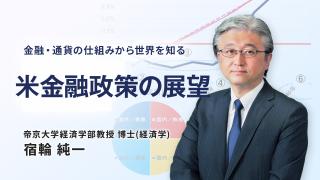 GFSニュース解説　2026年7月（2）