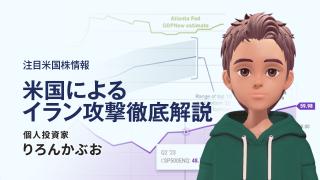 米国によるイラン攻撃徹底解説