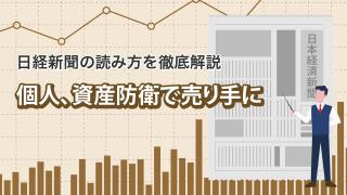 2022年４月  日本株、薄れる円安の恩恵