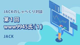 街角ウォッチ投資の達人の投資手法