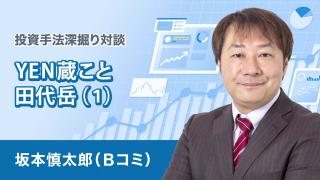 銘柄の選定方法